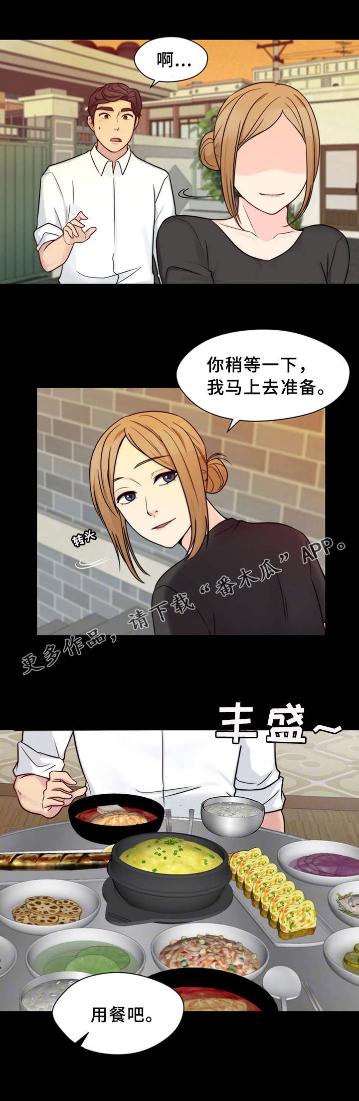 第19章：家庭餐厅