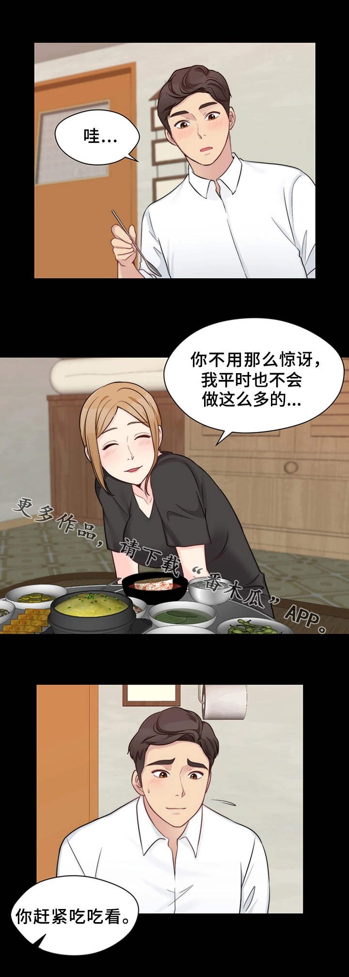 第19章：家庭餐厅