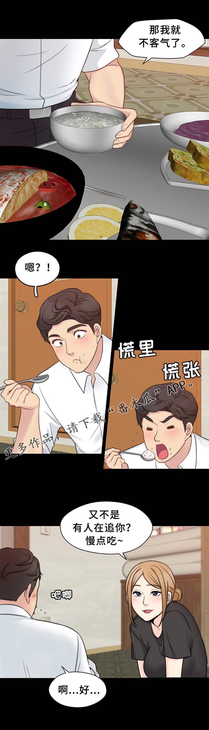 第19章：家庭餐厅