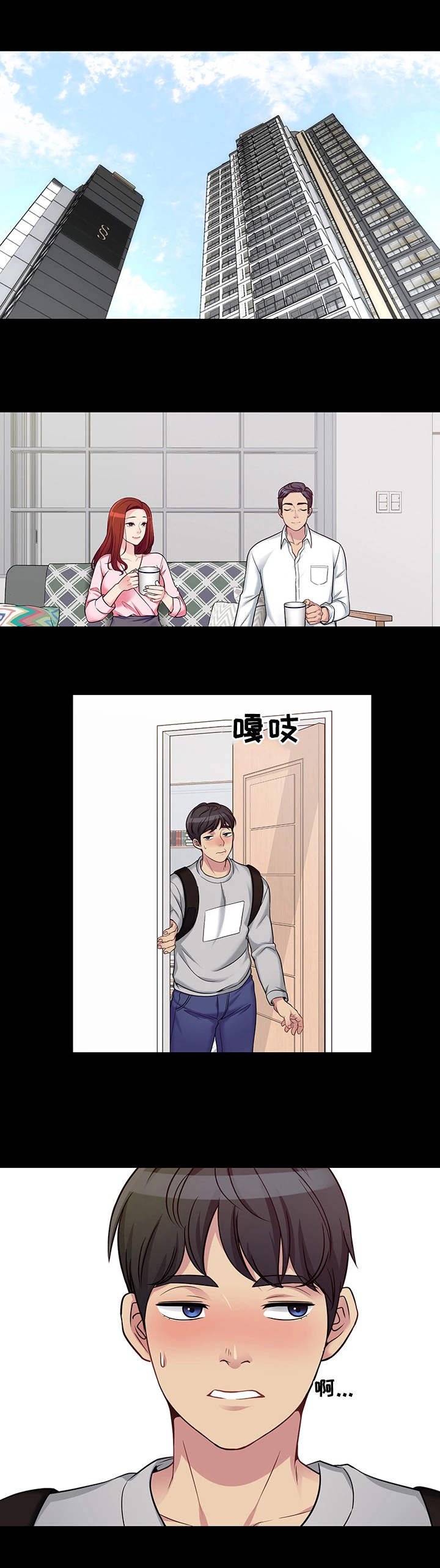 第2章：送一程