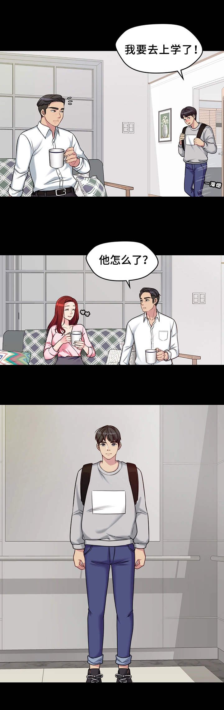 第2章：送一程