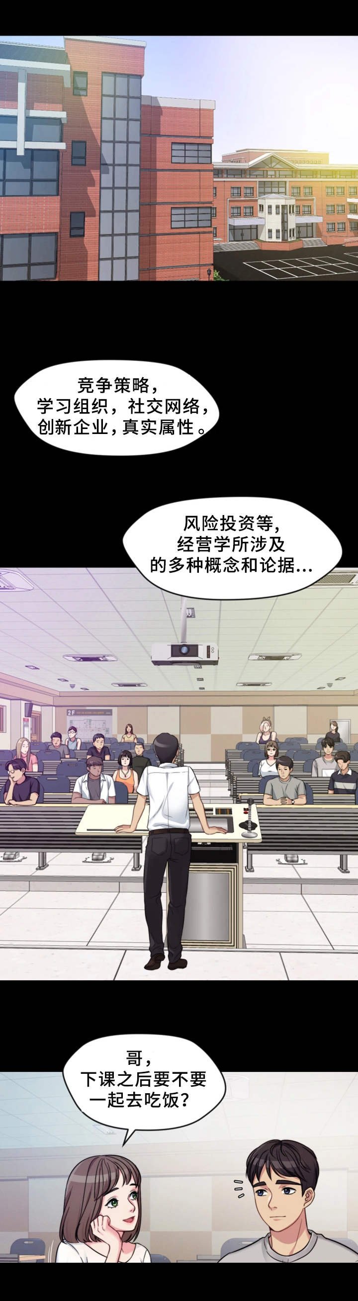 第2章：送一程