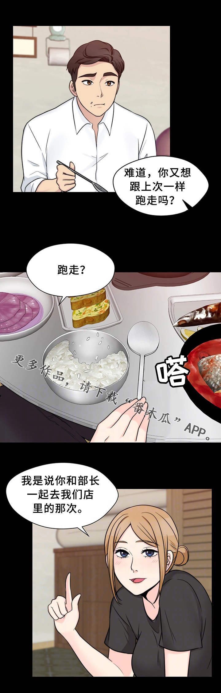 第20章：庆祝