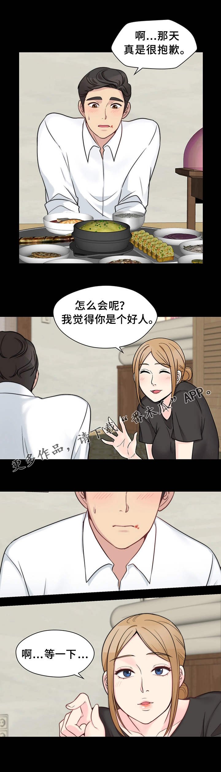 第20章：庆祝