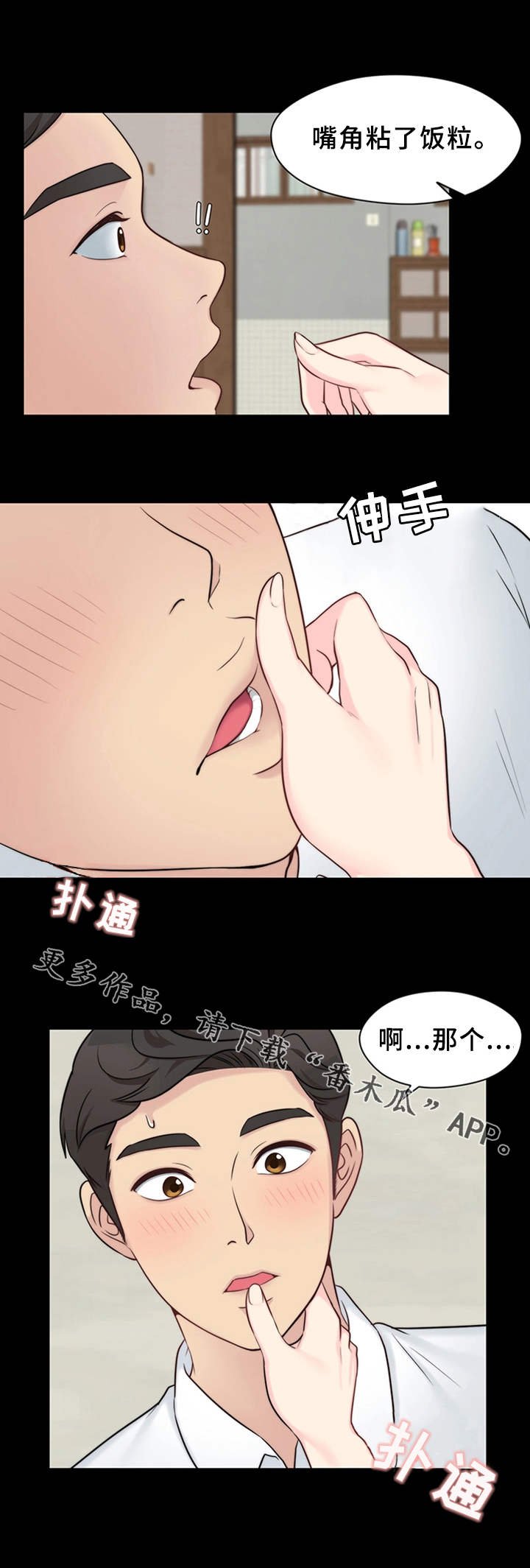 第20章：庆祝