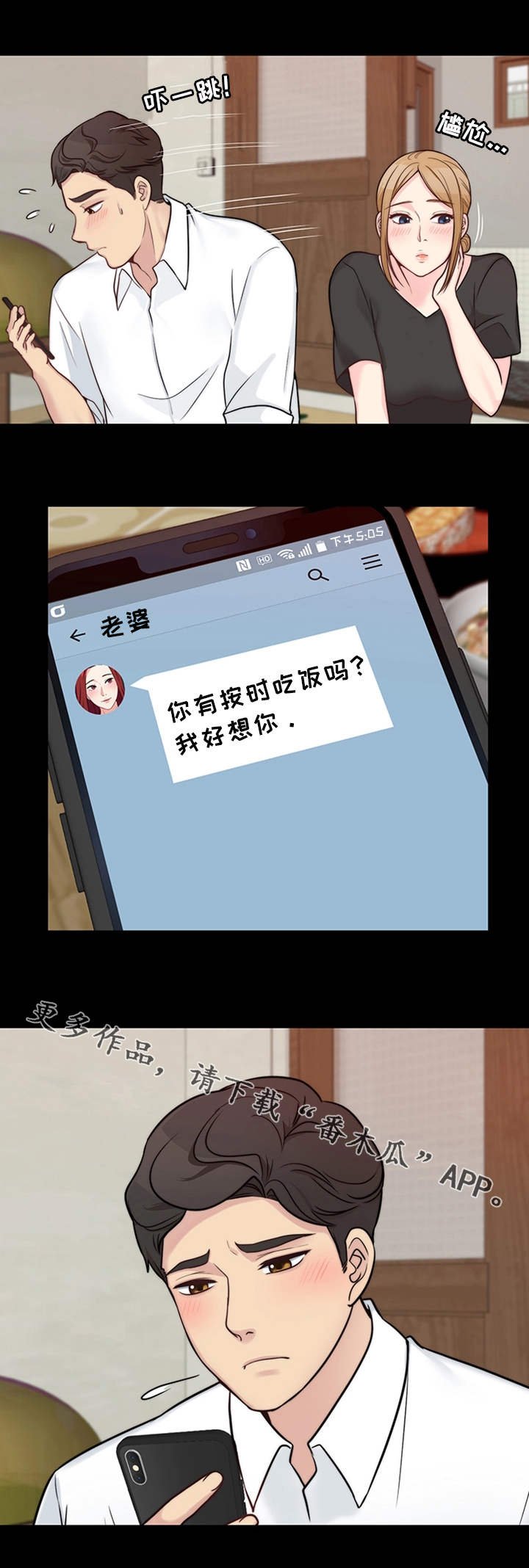 第20章：庆祝