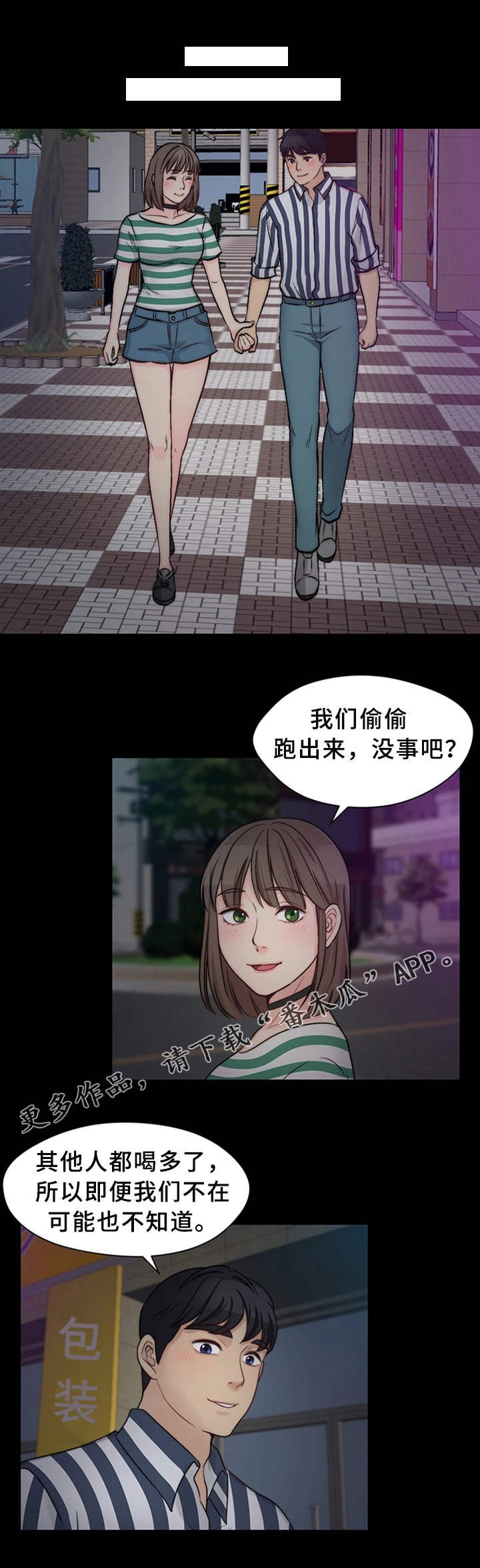 第20章：庆祝
