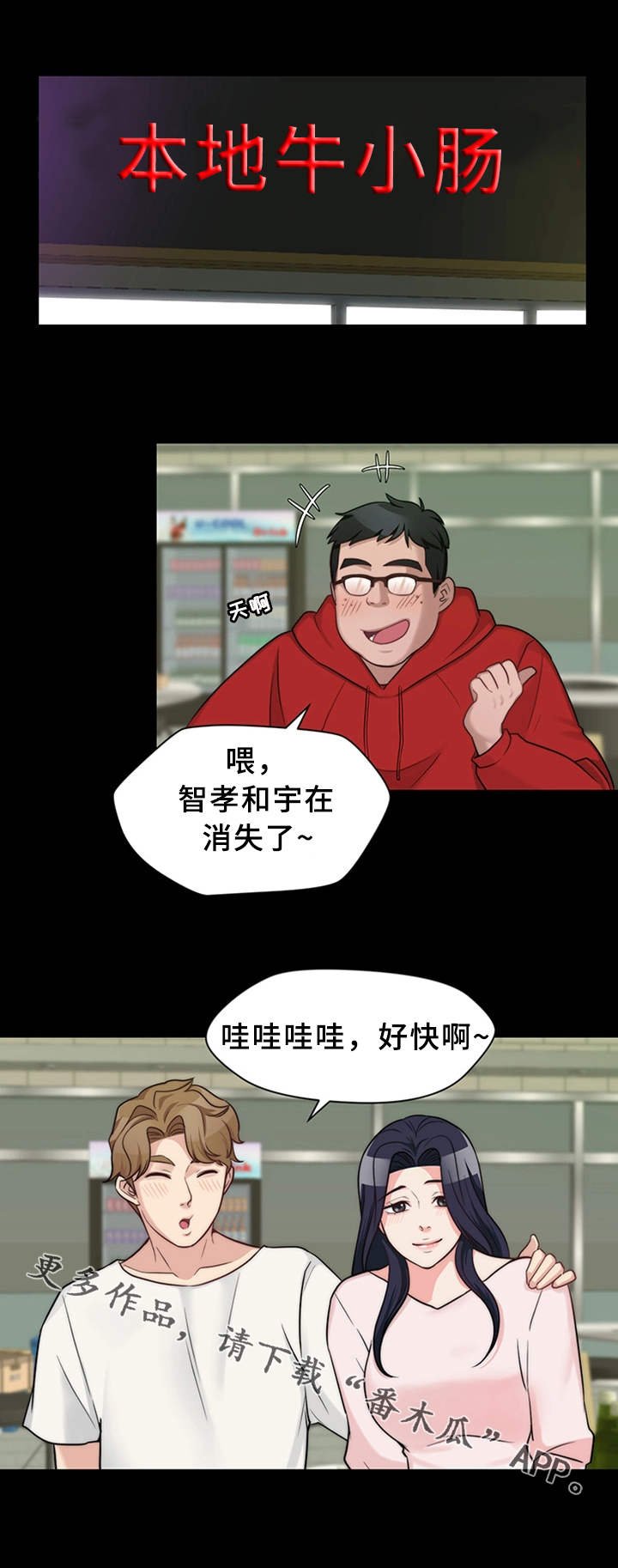 第20章：庆祝