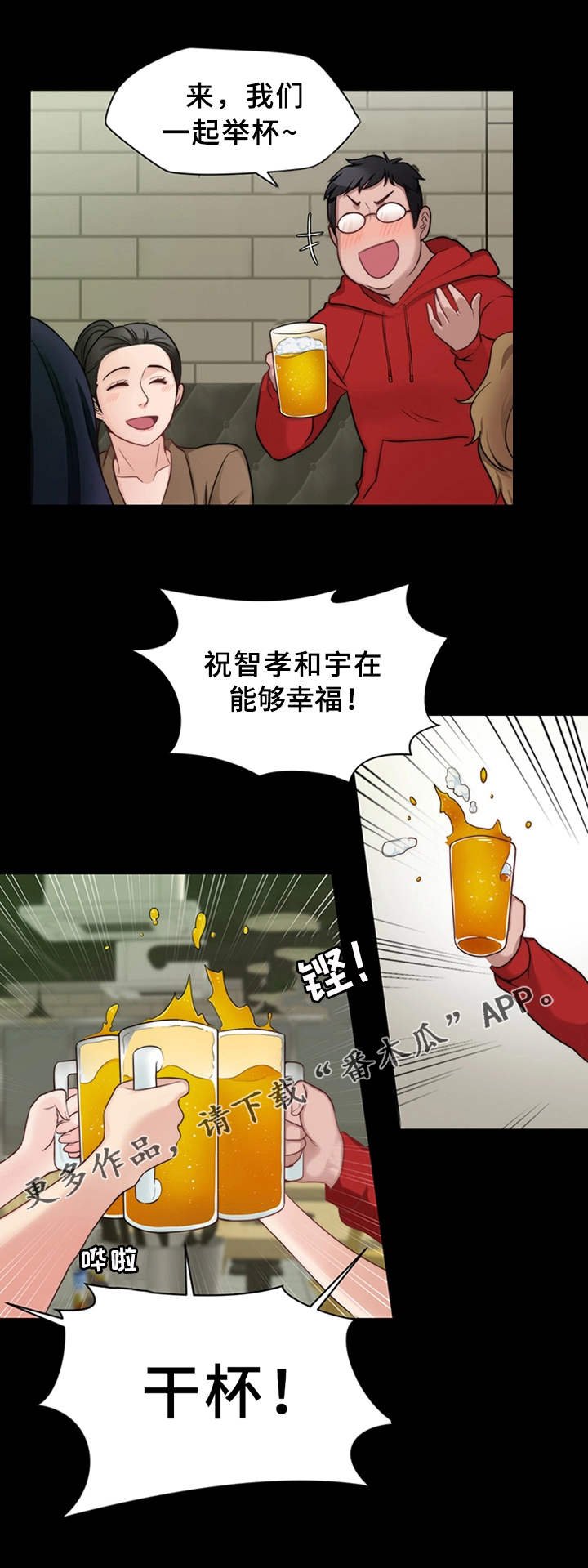 第20章：庆祝