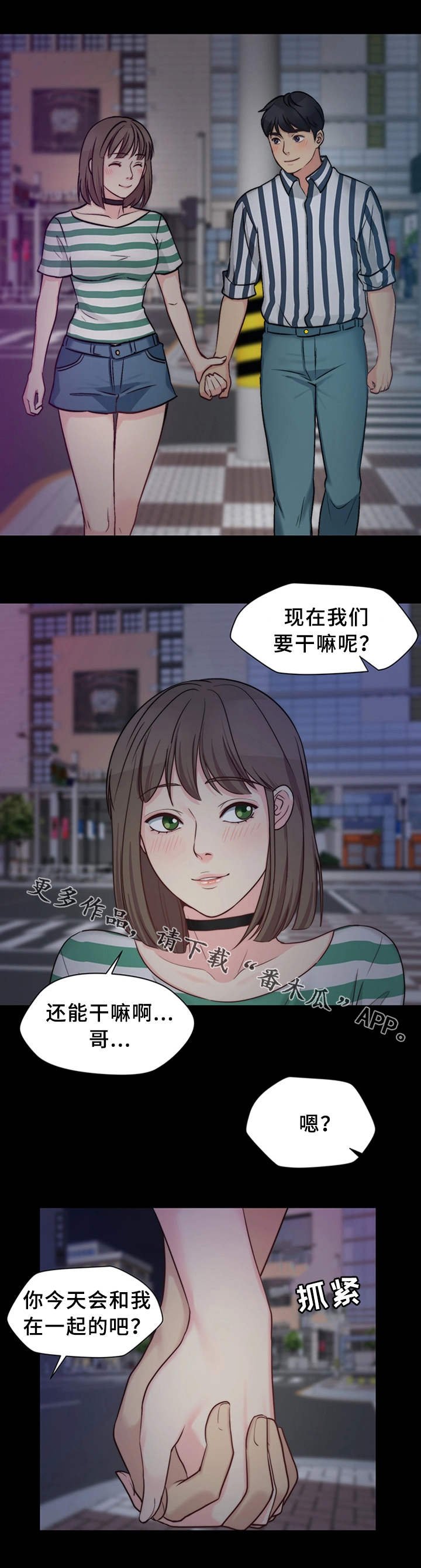 第20章：庆祝
