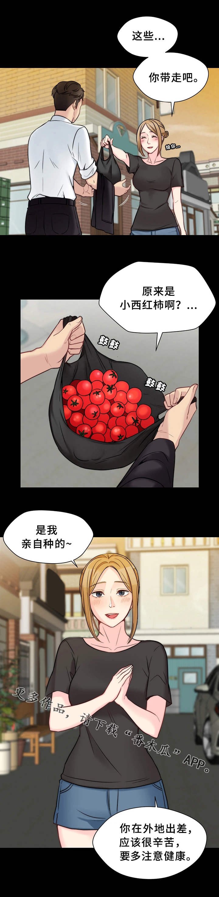 第21章：小礼物