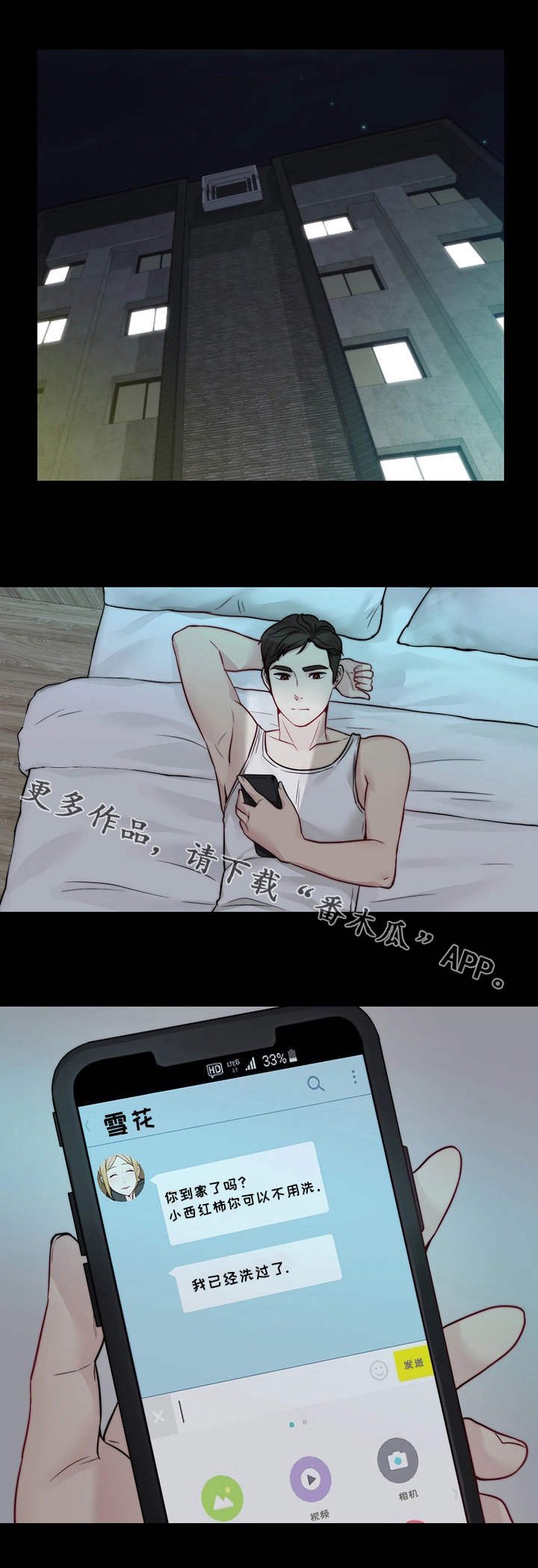 第21章：小礼物