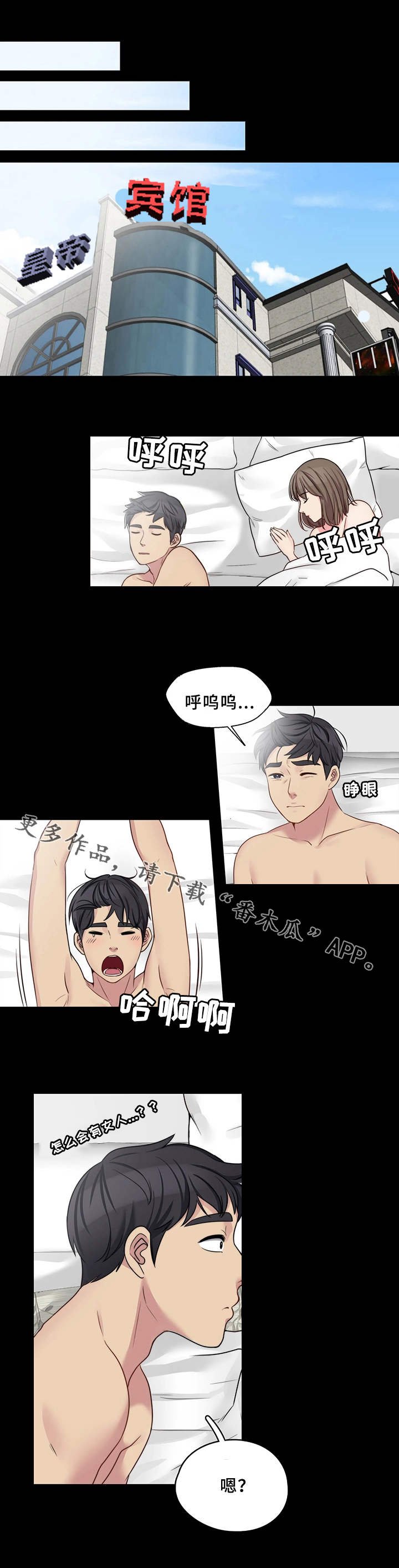 第22章：打赌