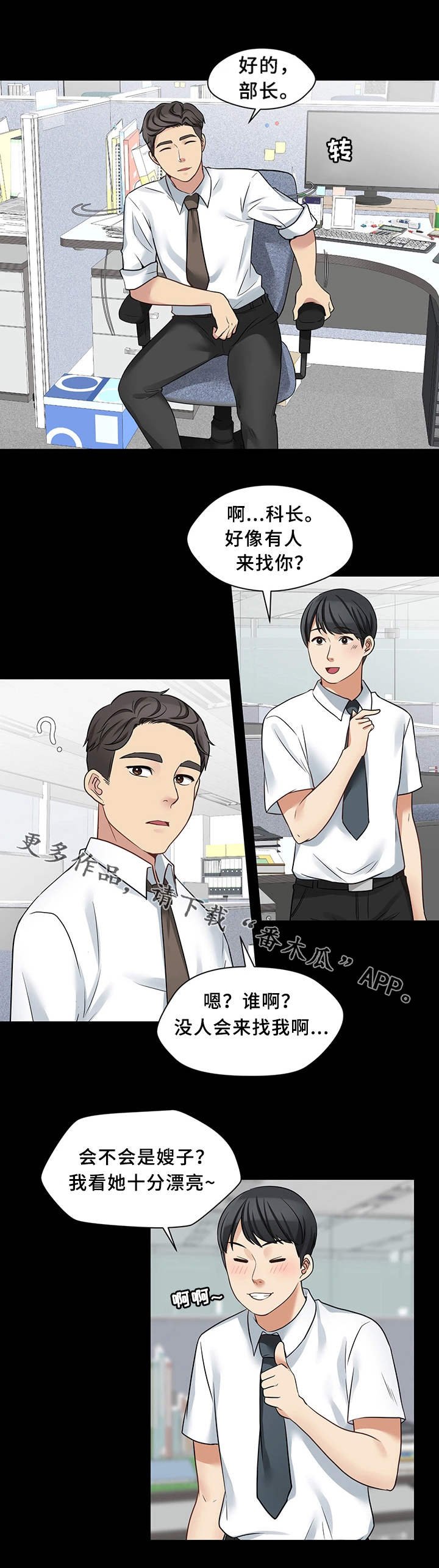 第22章：打赌