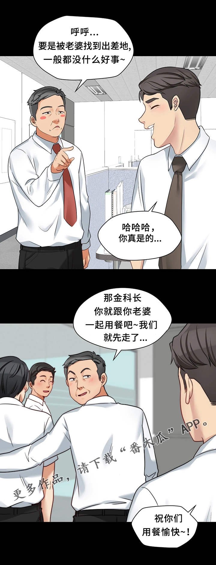 第22章：打赌