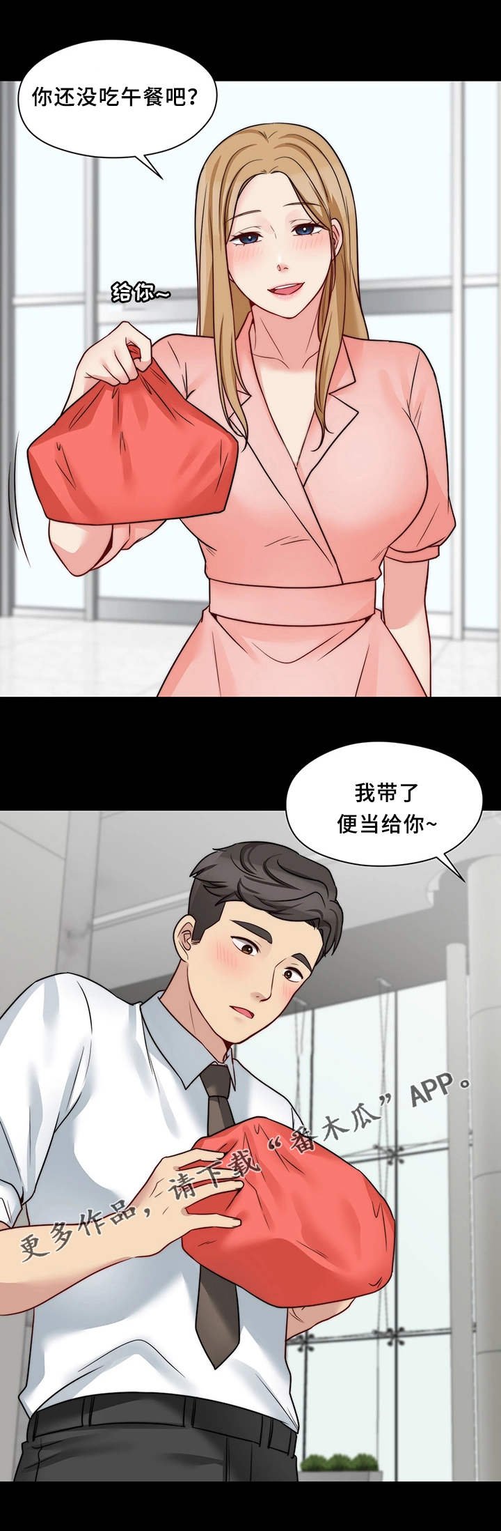 第23章：便当