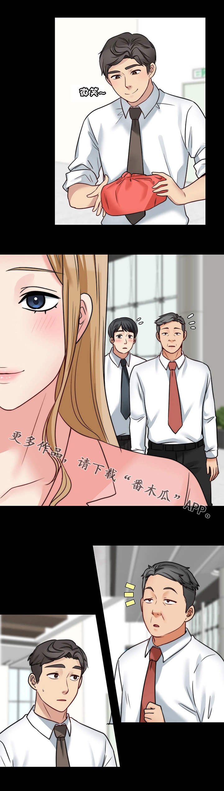 第23章：便当
