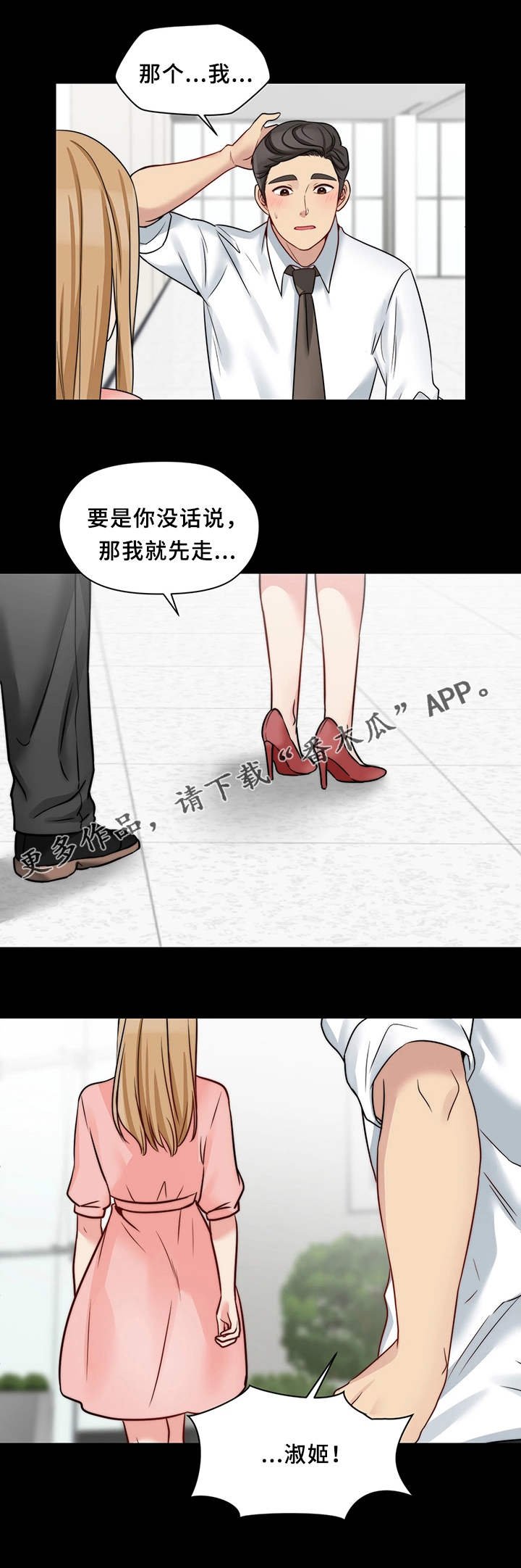 第23章：便当