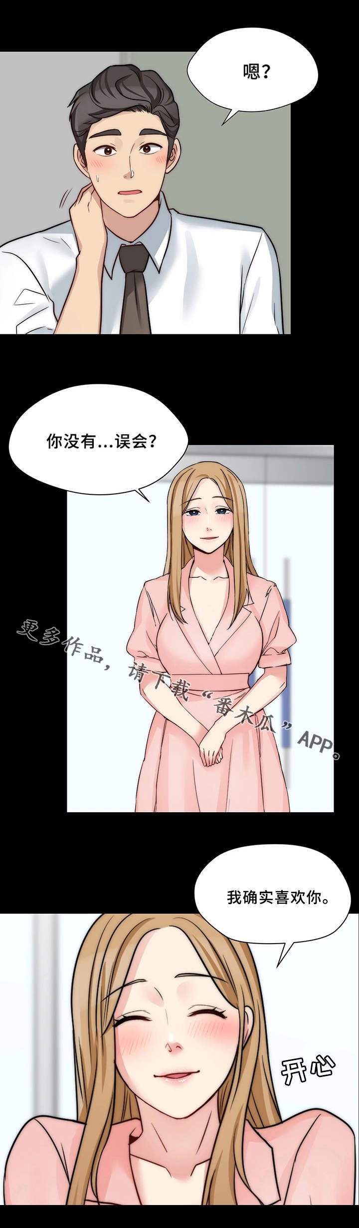 第24章：交朋友