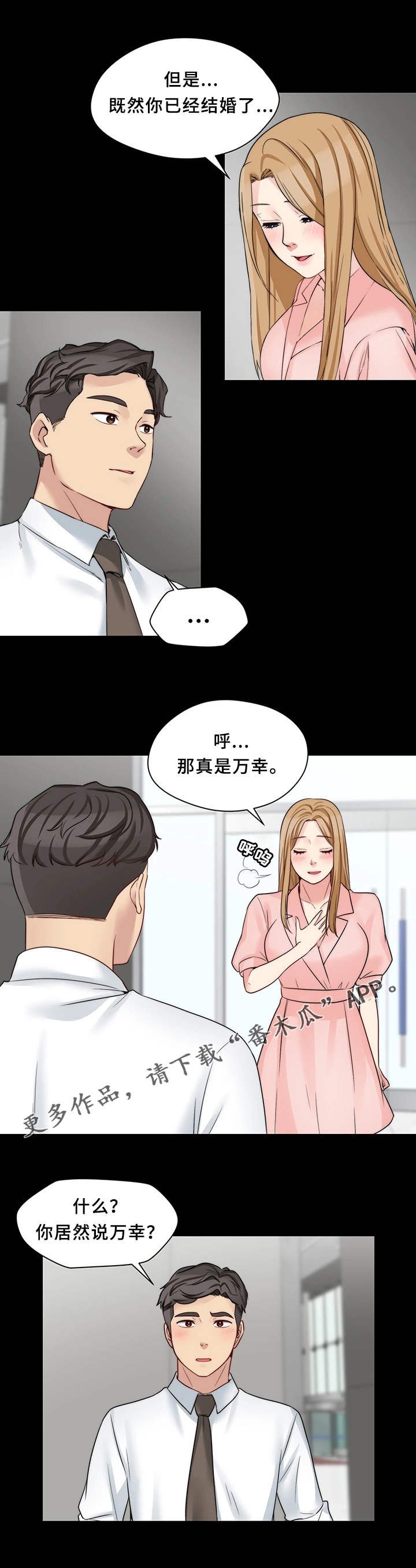第24章：交朋友
