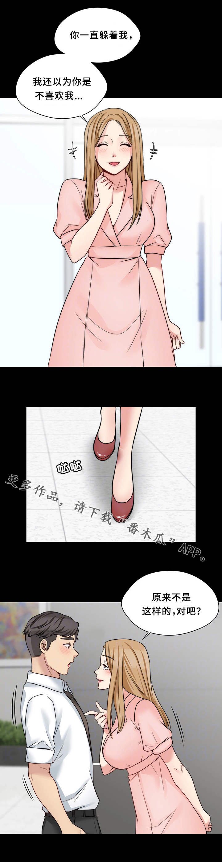 第24章：交朋友