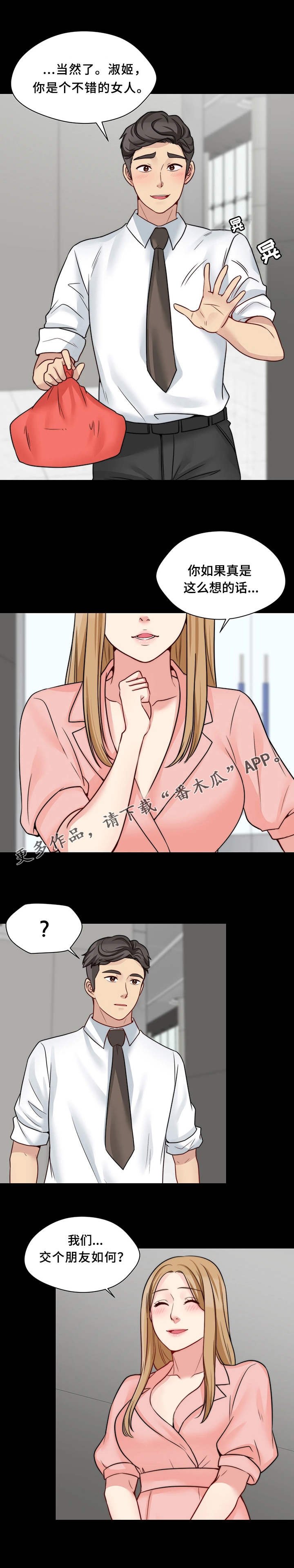 第24章：交朋友