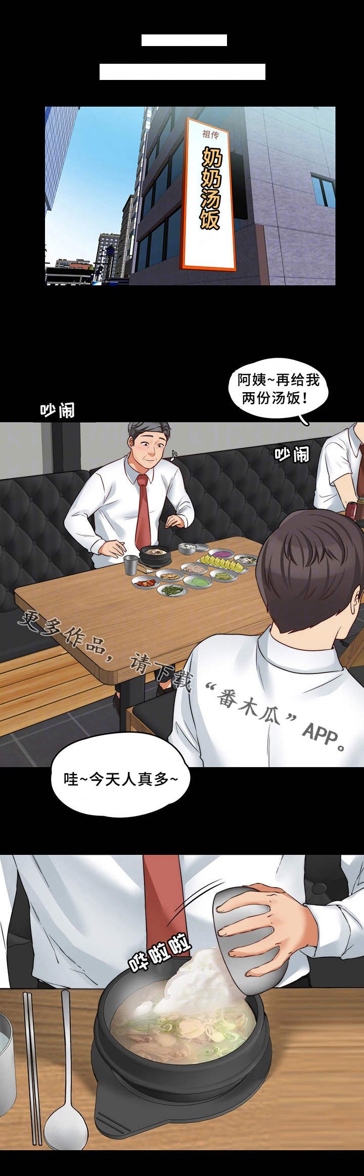 第24章：交朋友
