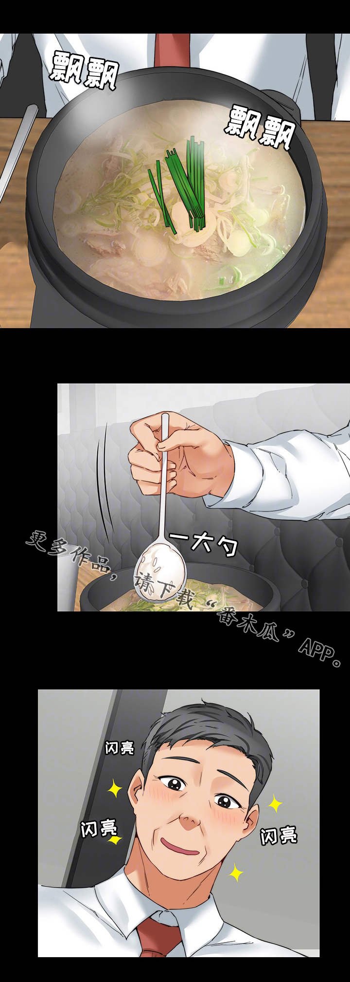 第24章：交朋友