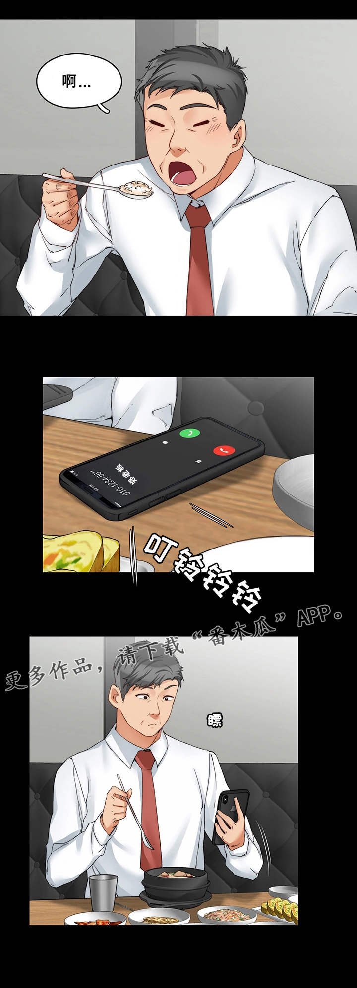 第24章：交朋友