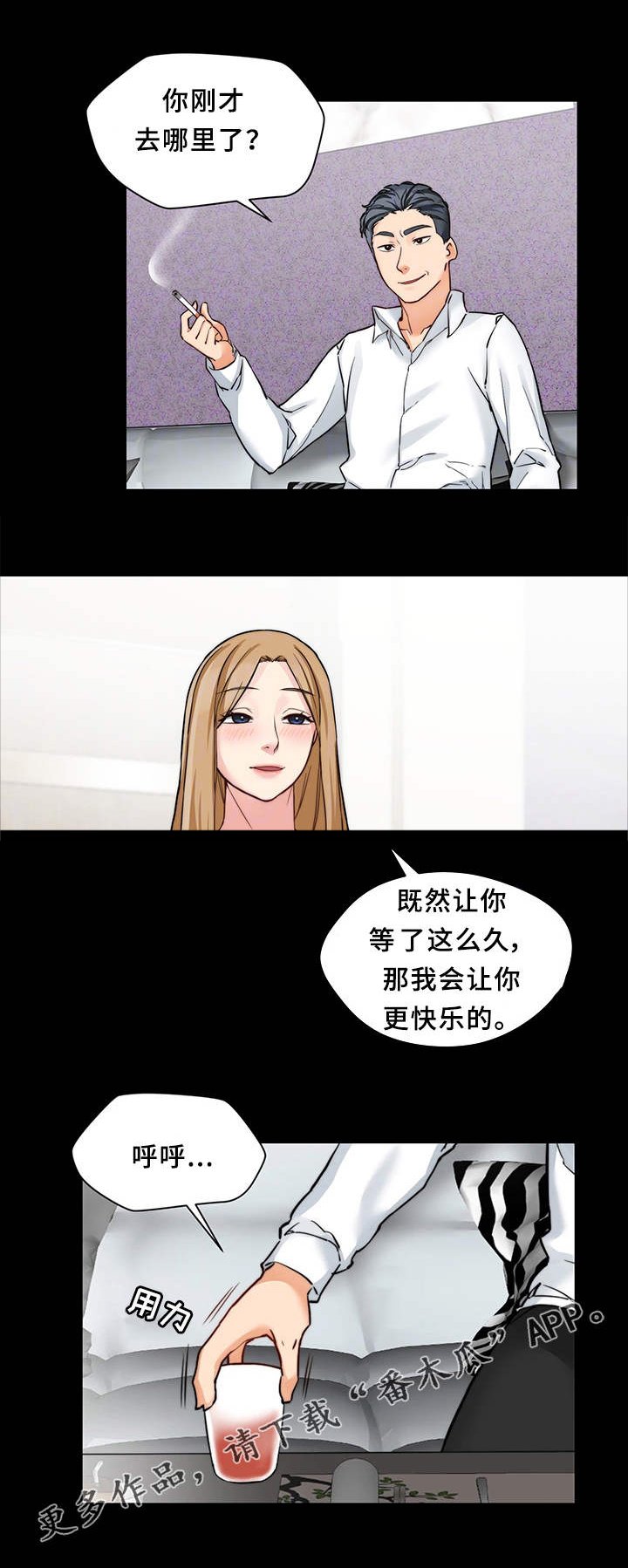 第26章：临时召见