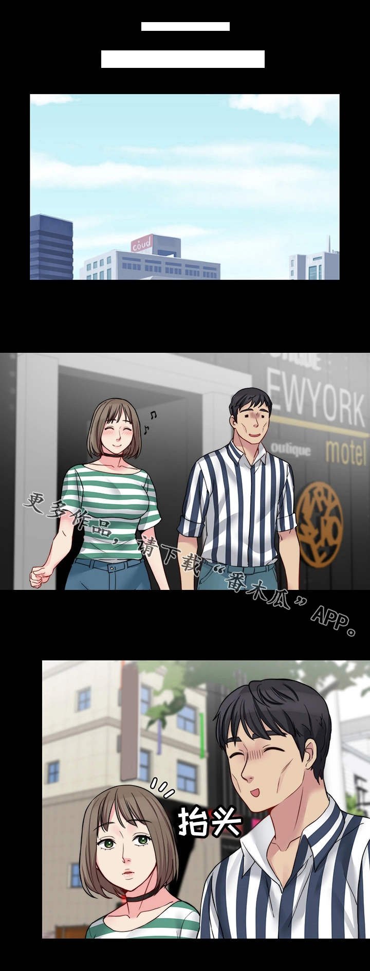 第26章：临时召见