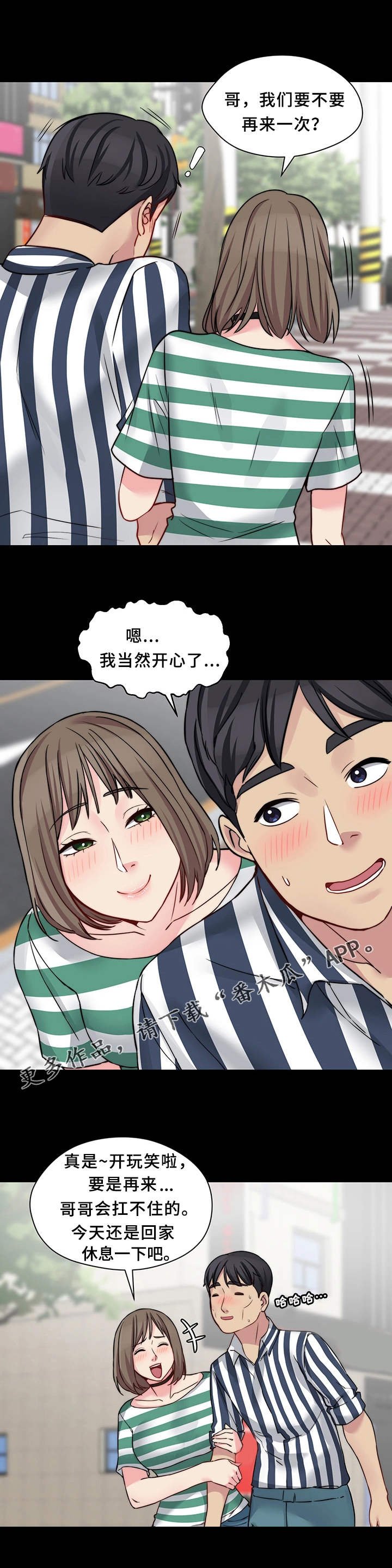 第26章：临时召见