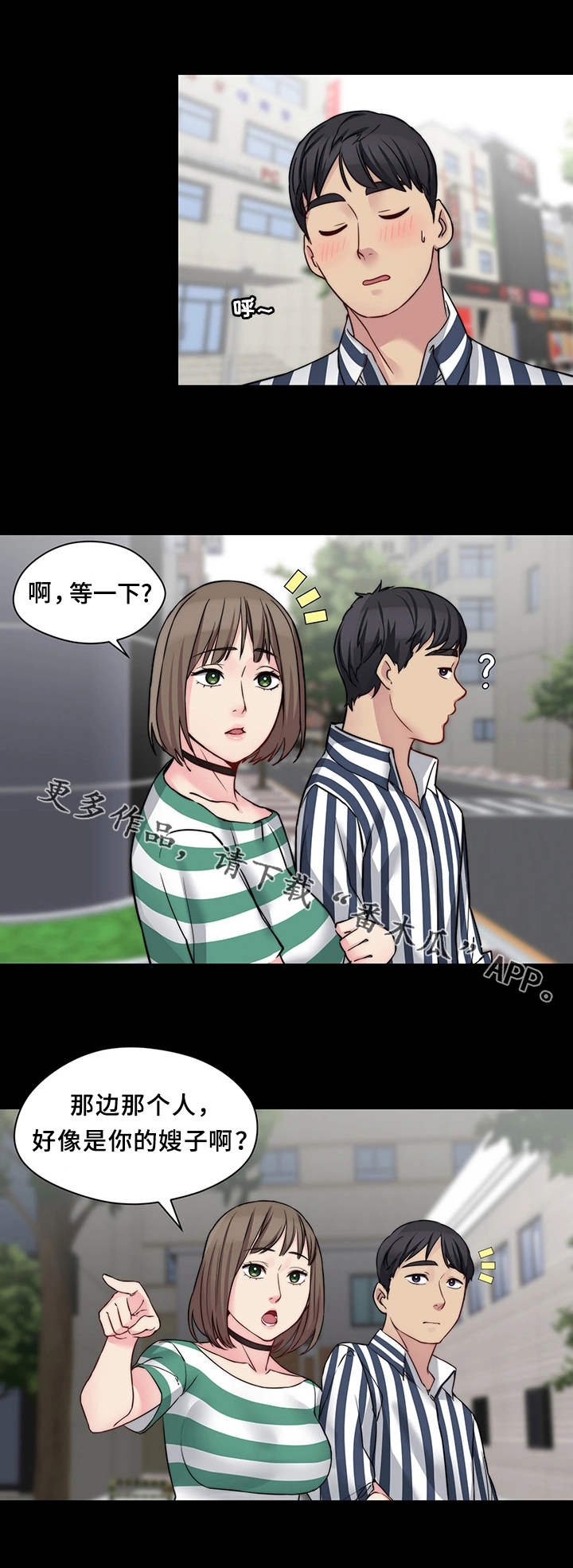 第26章：临时召见