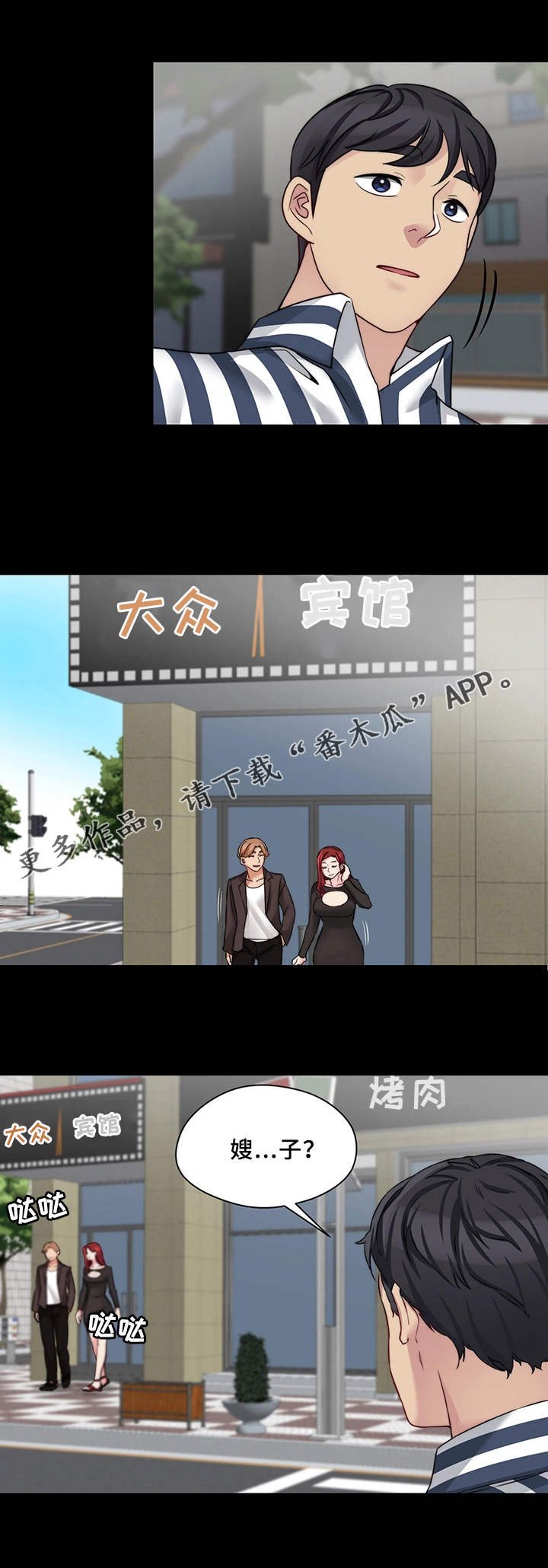 第26章：临时召见
