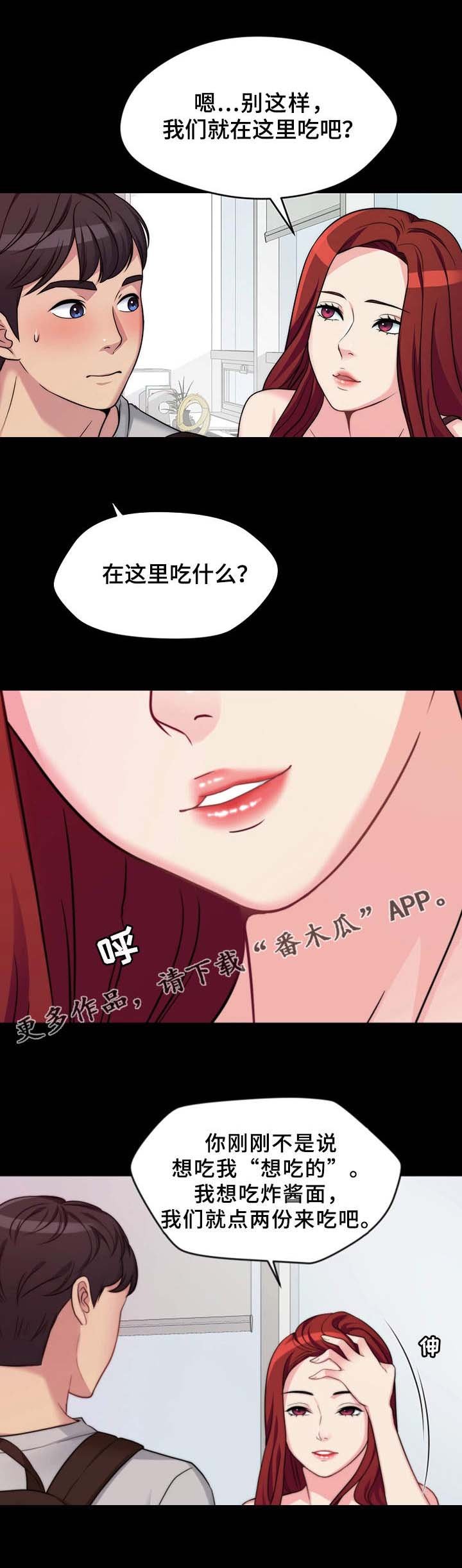 第3章：吃什么