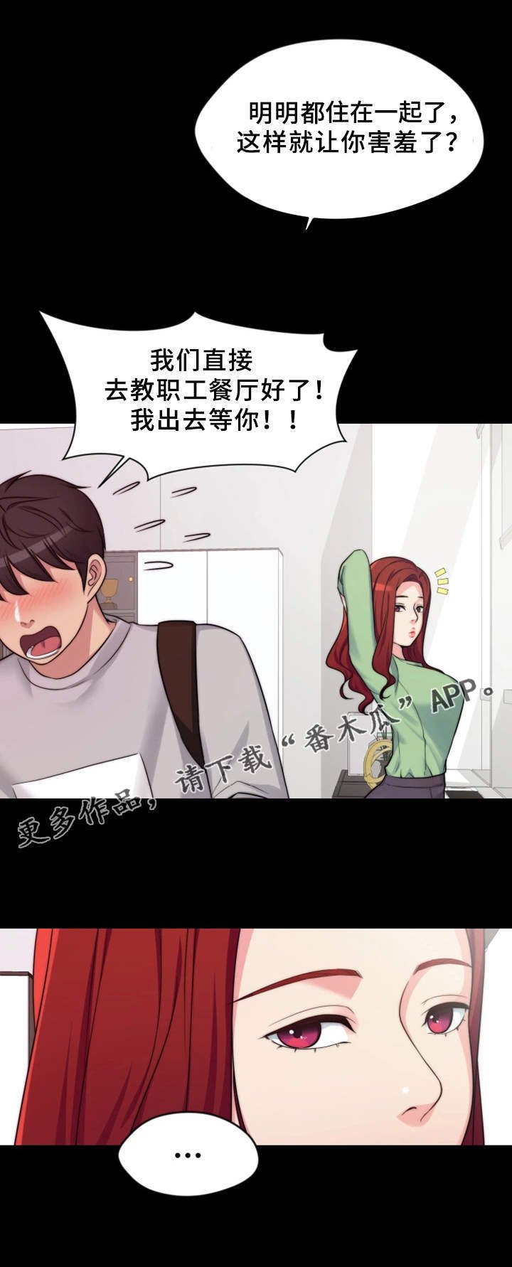 第3章：吃什么