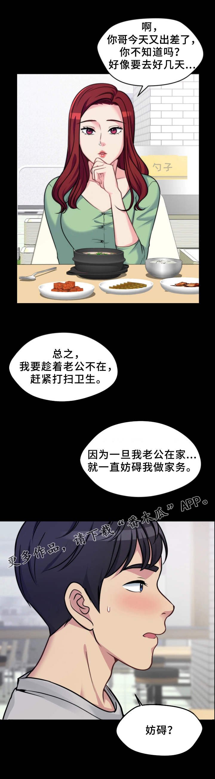 第3章：吃什么