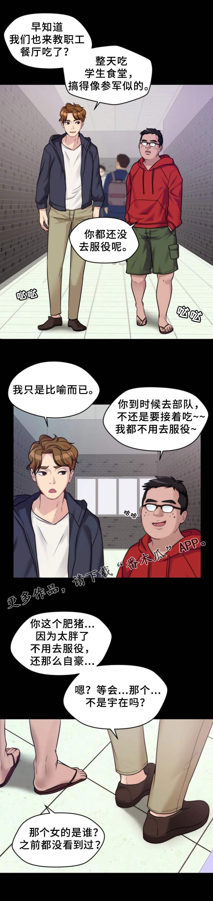 第4章：聚餐
