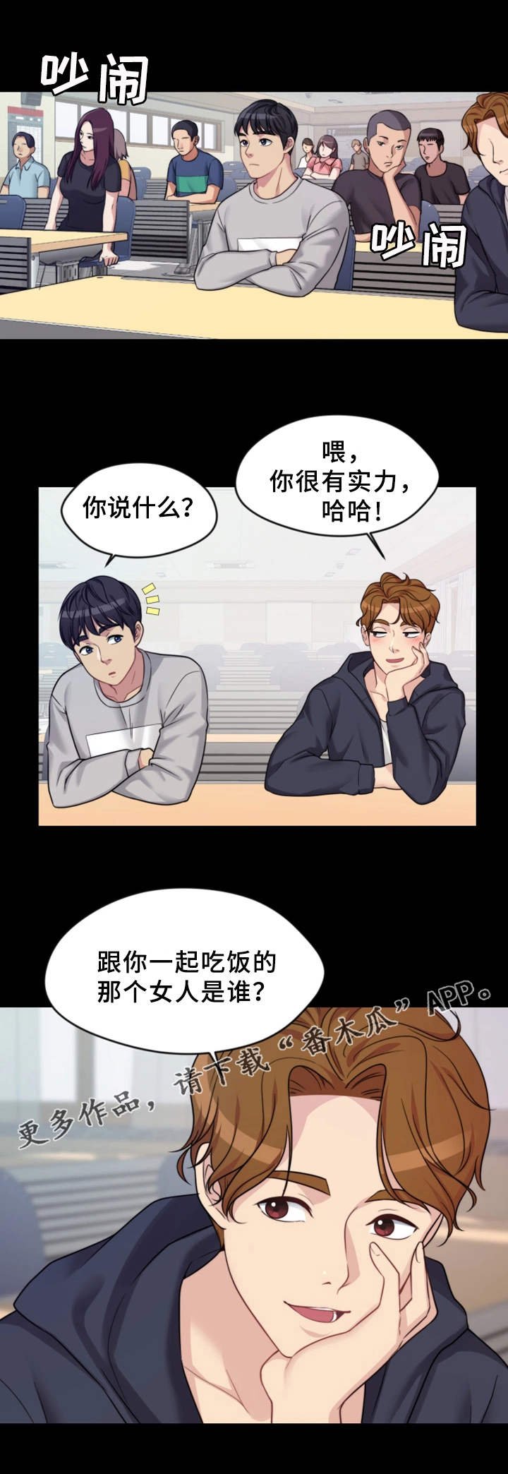 第4章：聚餐