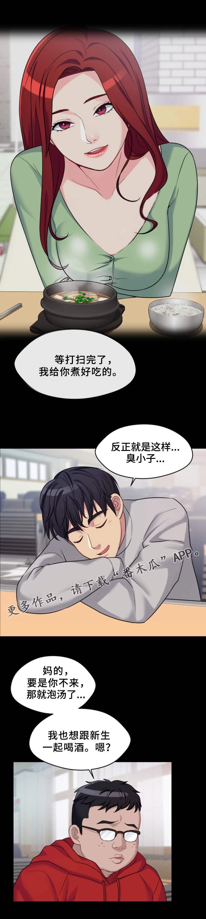 第4章：聚餐