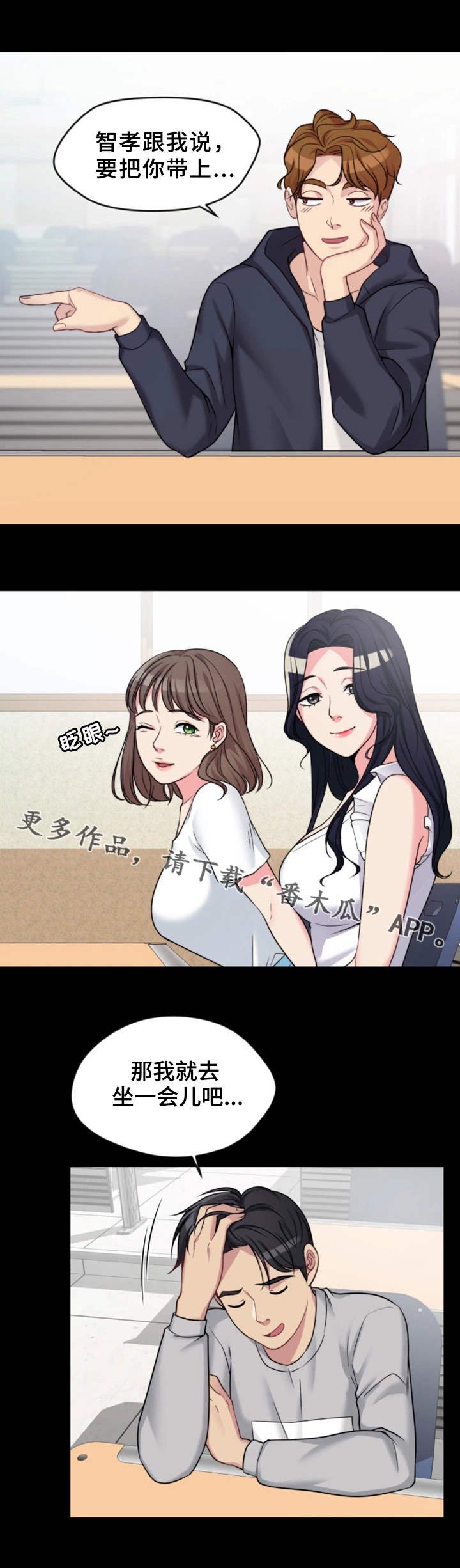 第4章：聚餐