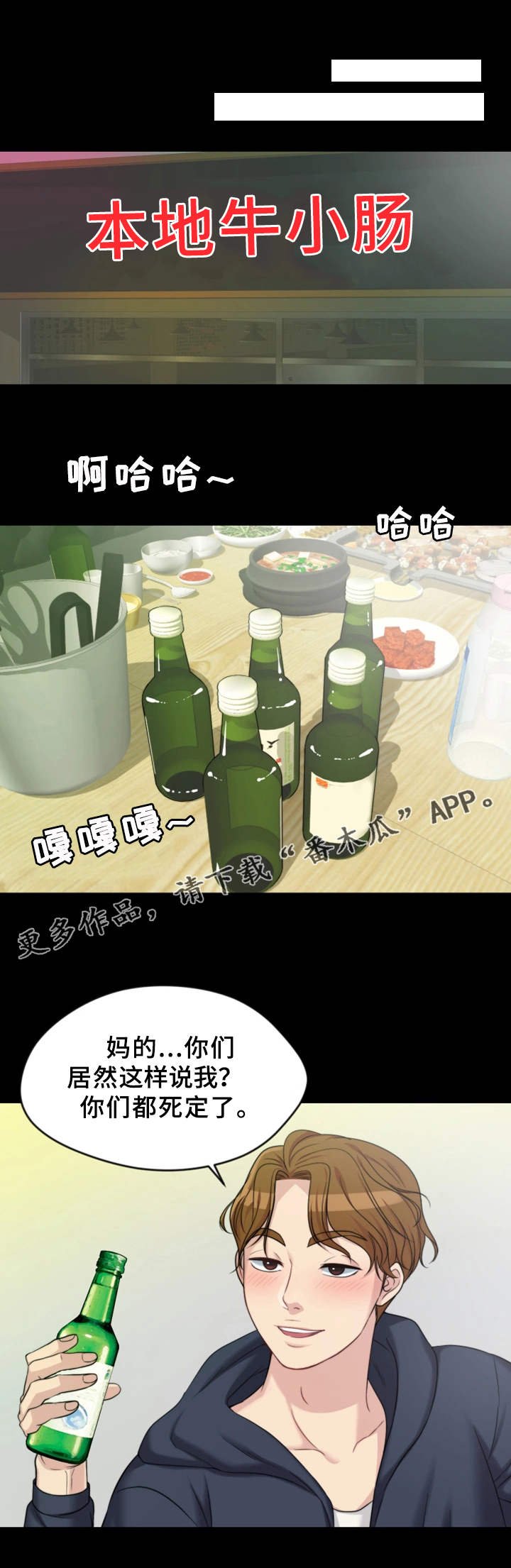 第4章：聚餐