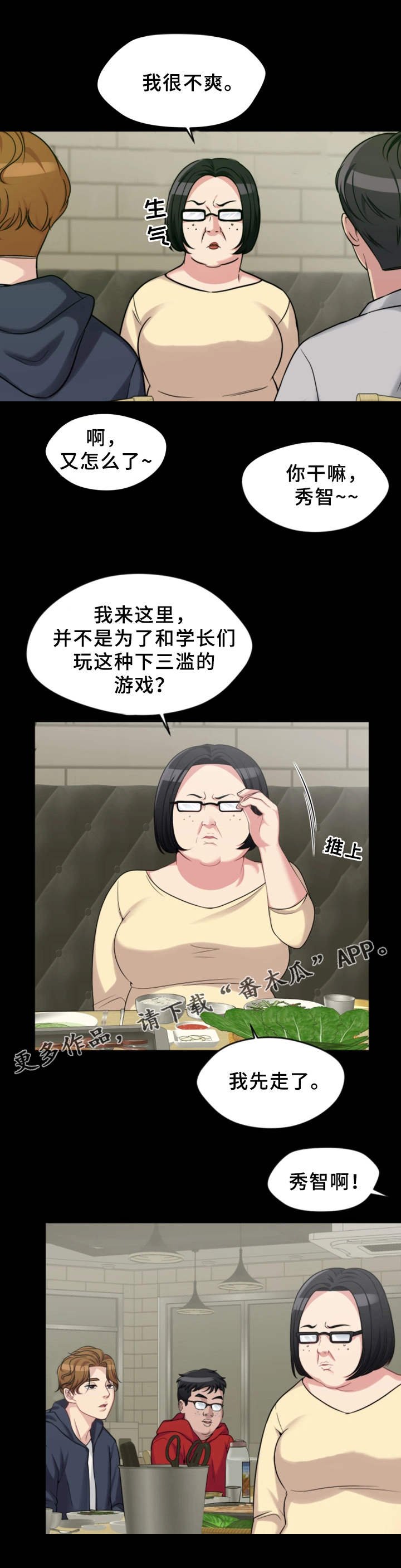 第5章：游戏