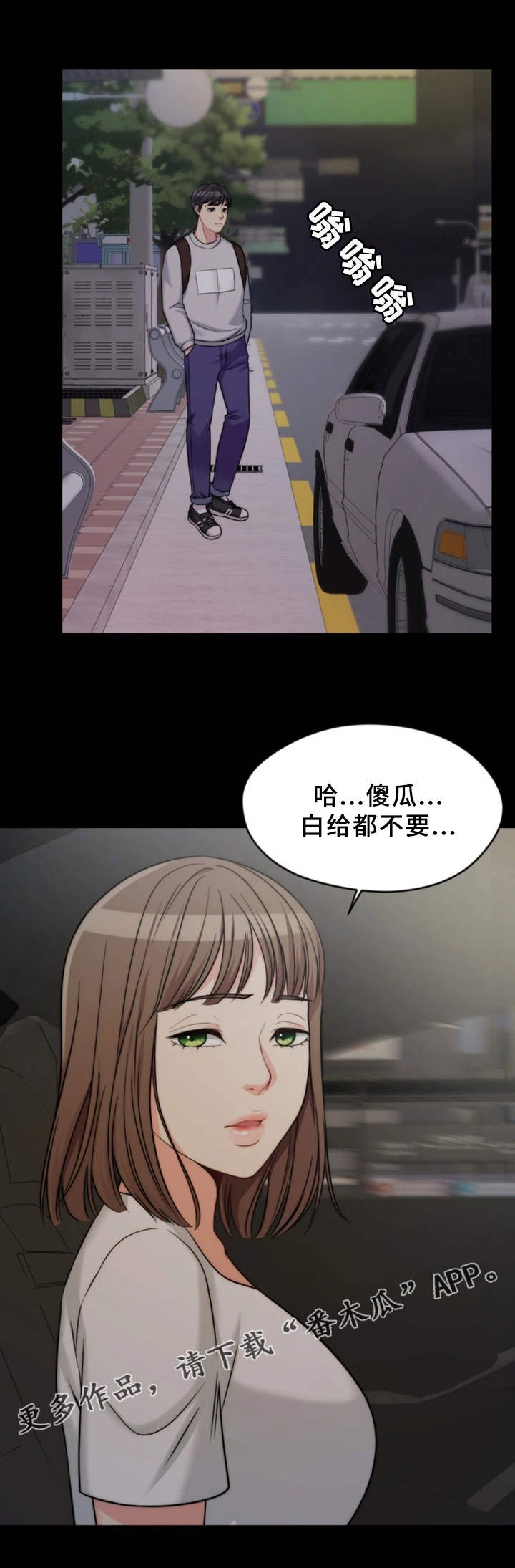 第6章：睡着了
