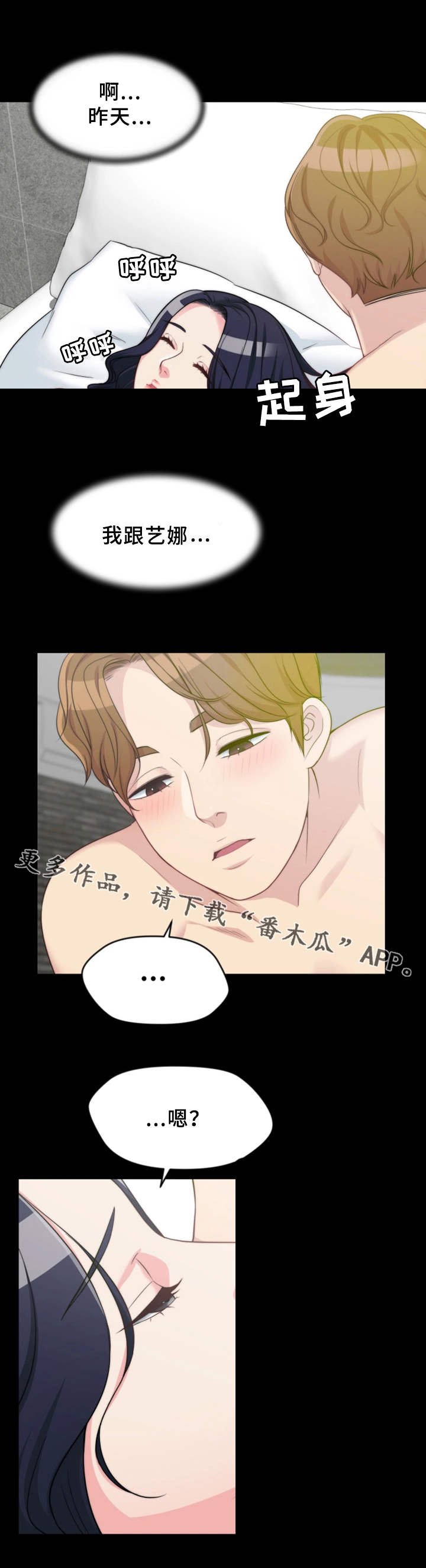 第7章：玩笑