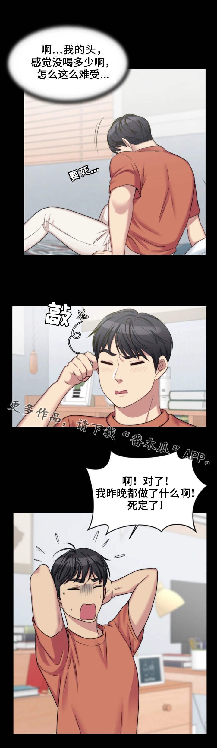 第7章：玩笑