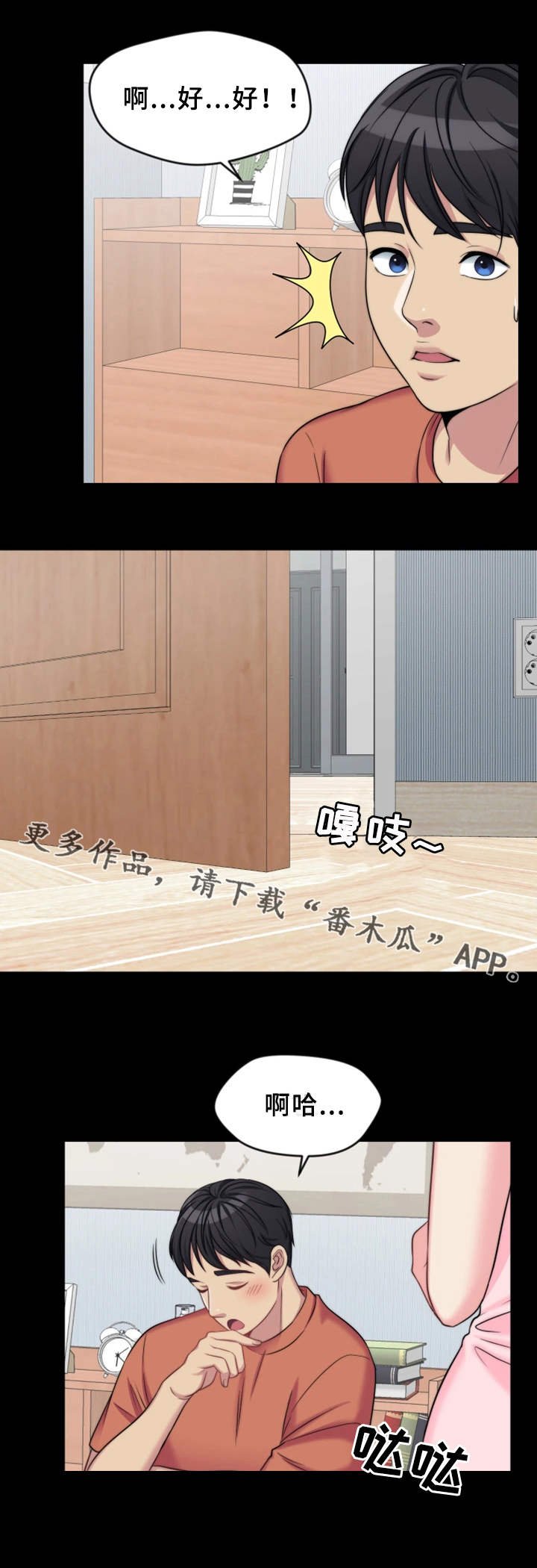 第7章：玩笑