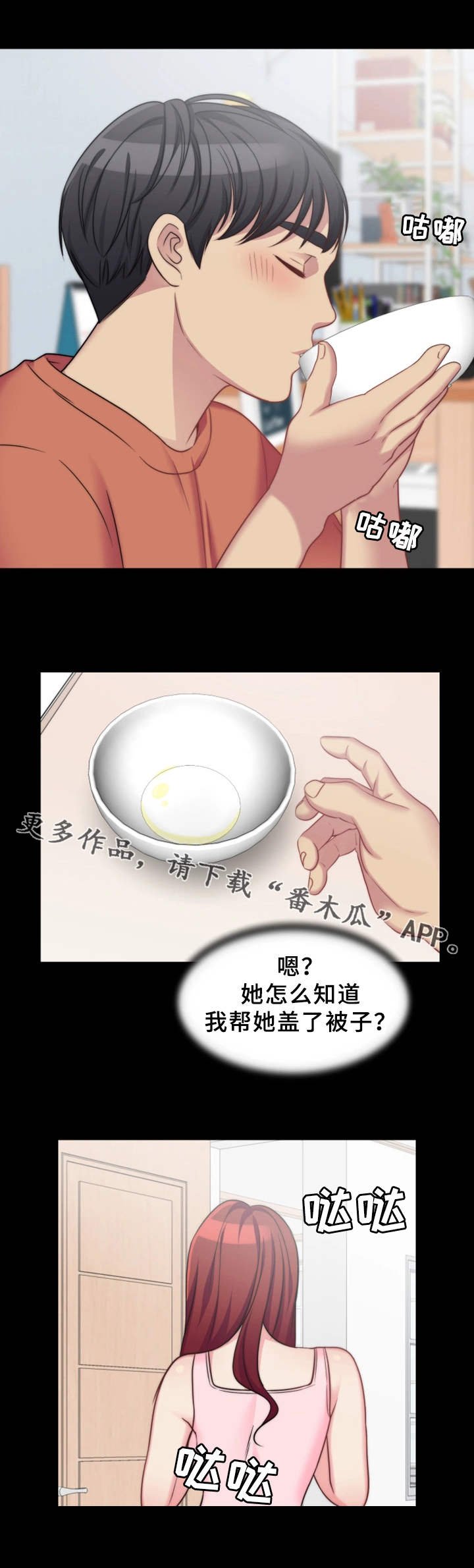 第8章：恶劣的字迹