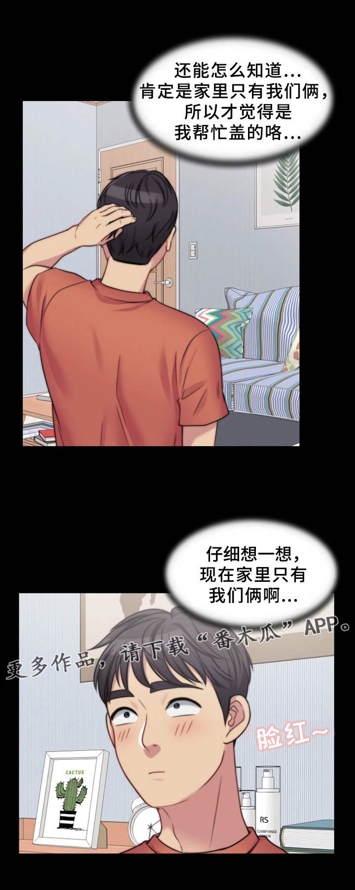 第8章：恶劣的字迹