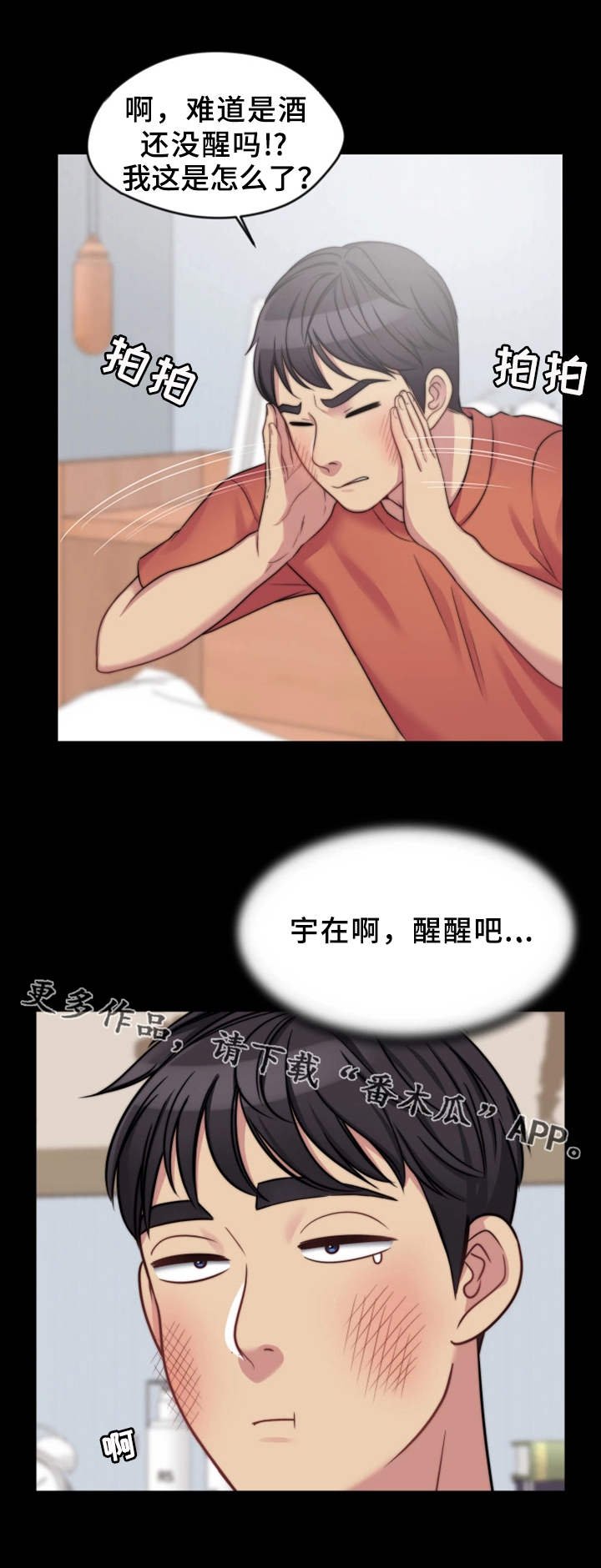 第8章：恶劣的字迹